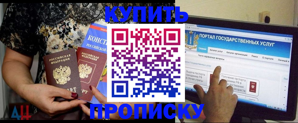 временная регистрация законно в Амурской области