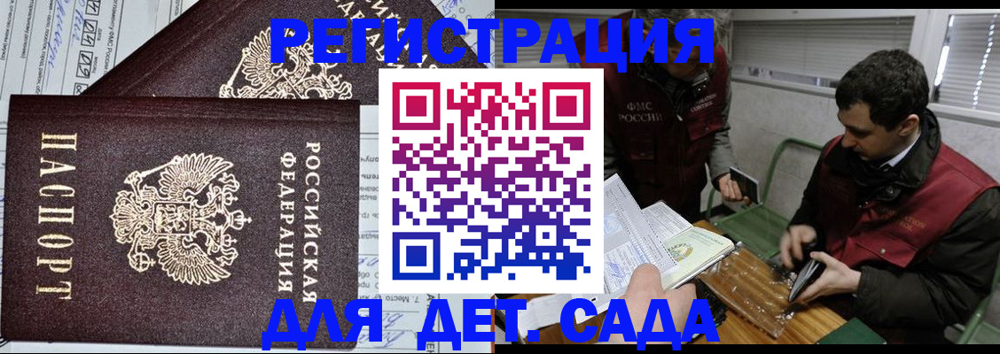 где прописаться в Амурской области